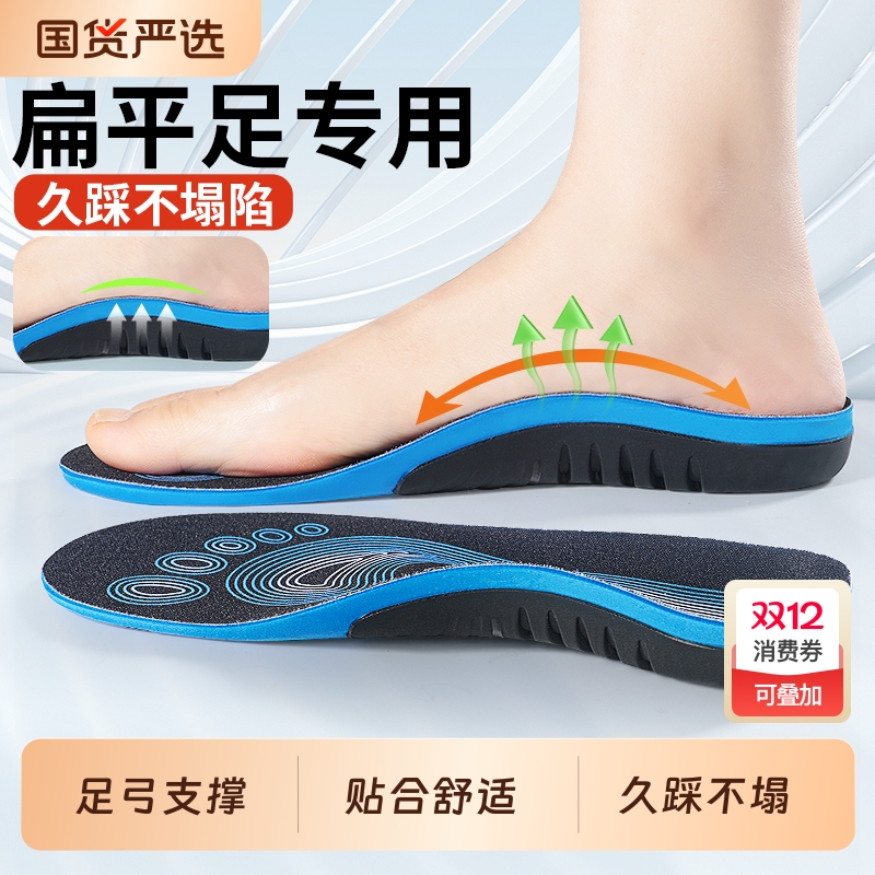 足弓垫扁平足矫正鞋垫足弓支撑