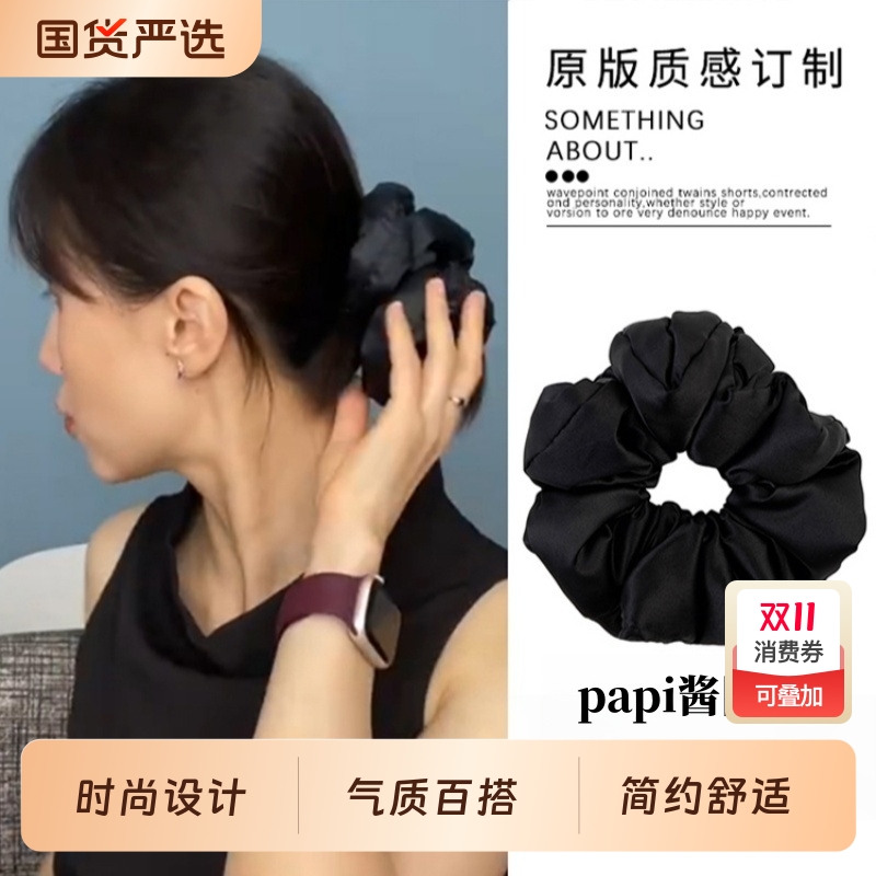 papi酱同款黑色kitsch枕头发圈缎面高级感护发超大头绳真丝肥肠圈