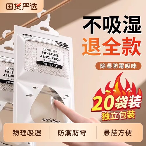 100%除湿袋专利除湿】加量150g