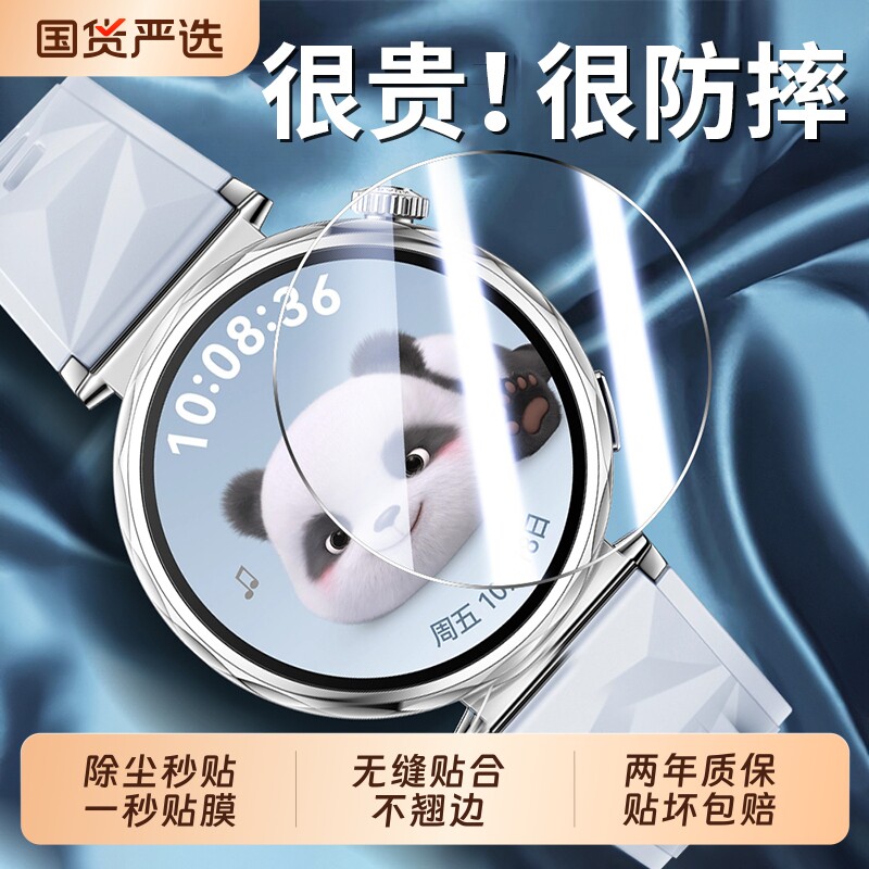 gt5手表膜【三代昆仑】zpv适用华为gt4保护膜gt5pro新款钢化膜HUAWEI全屏覆盖防摔41mm高清智能46运动表盘壳