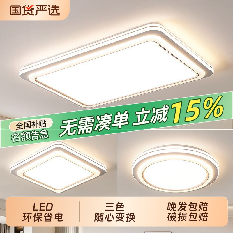 卧室灯led吸顶灯现代简约2026新款主卧灯客厅灯房间灯具遥控照