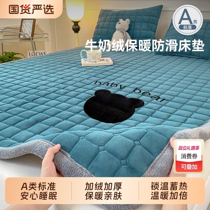 牛奶绒床垫褥子软垫家用加厚宿舍学生单人铺垫被冬季加绒毛毯床褥