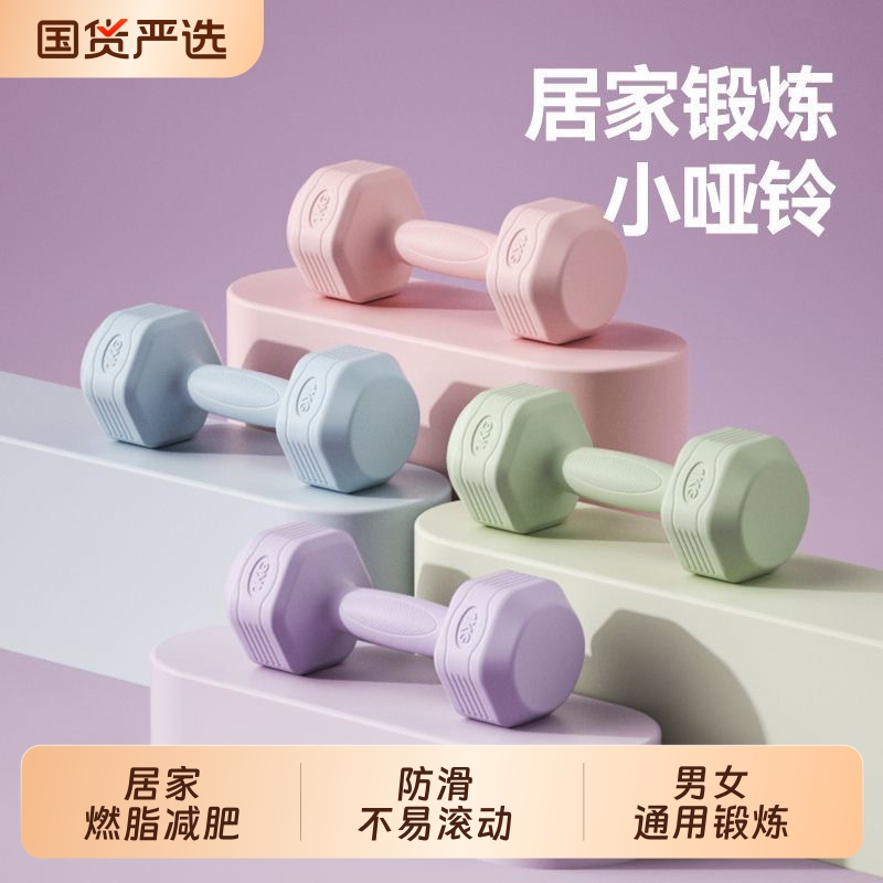 哑铃女士家用健身器材瘦手臂瑜伽壶铃式小哑铃练臂肌包胶男士通用