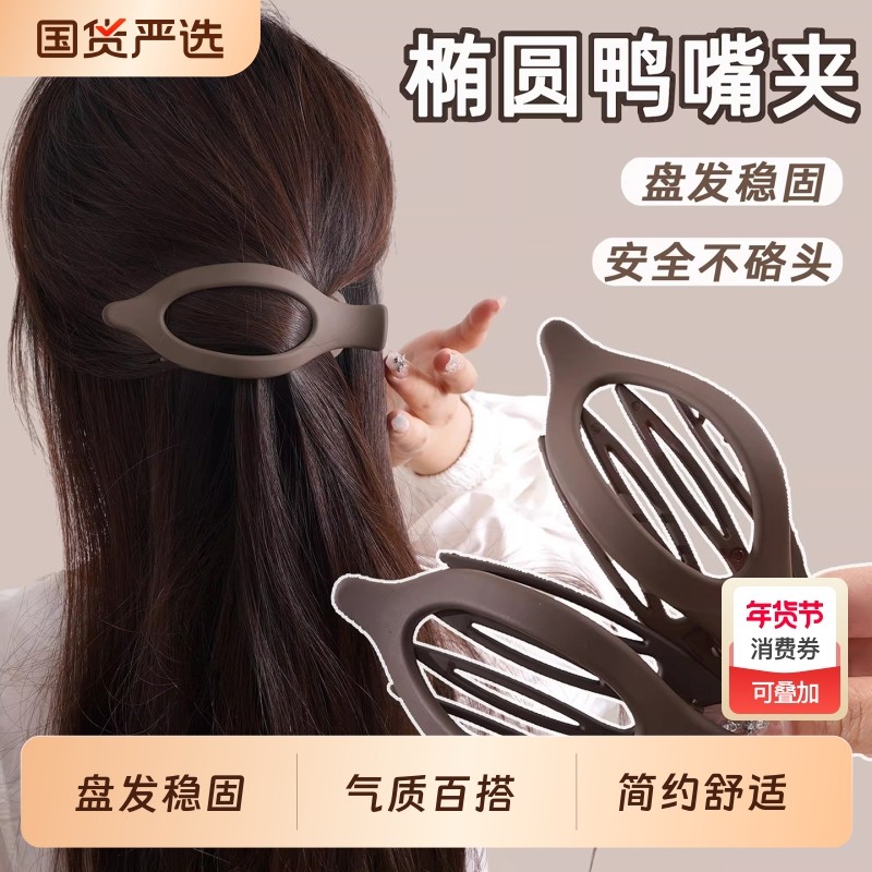不硌头抓夹女2026新款高级感后脑勺鸭嘴夹马尾一字夹发夹短发卷发,饰品/流行首饰/时尚饰品新,发饰,淘宝优惠券,粉丝福利购,淘宝优惠卷