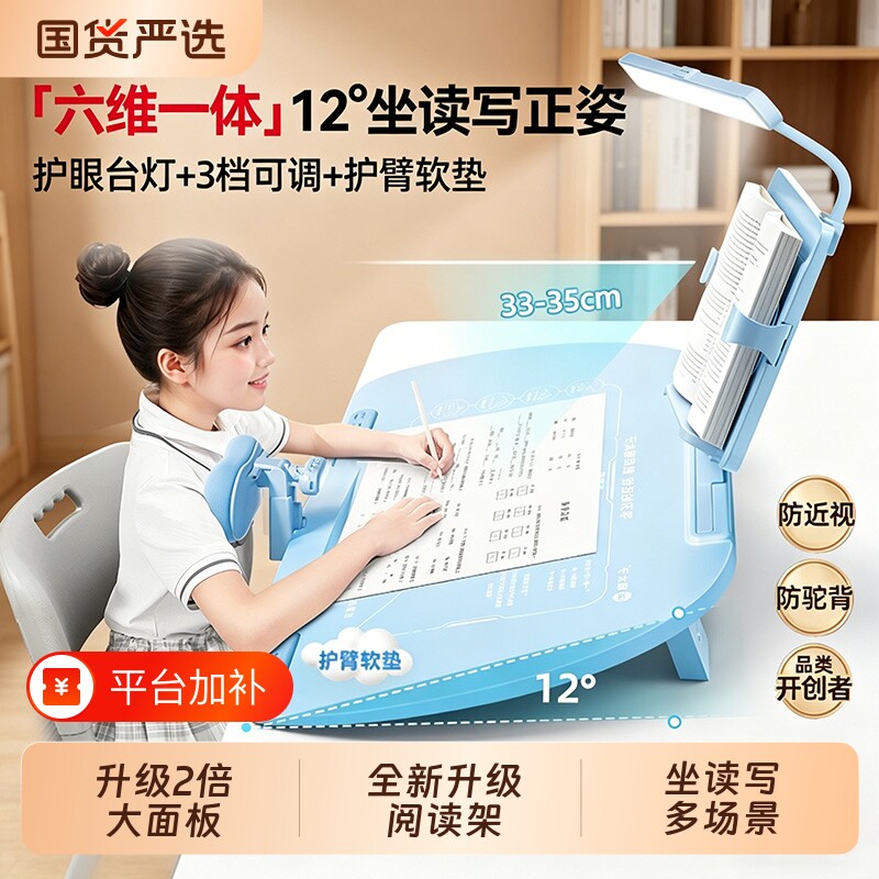 猫太子12&deg;坐姿矫正器桌面款写字姿势儿童学生防近视支架坐读写学习台写作业纠正姿防低头驼背神器护眼台灯rz