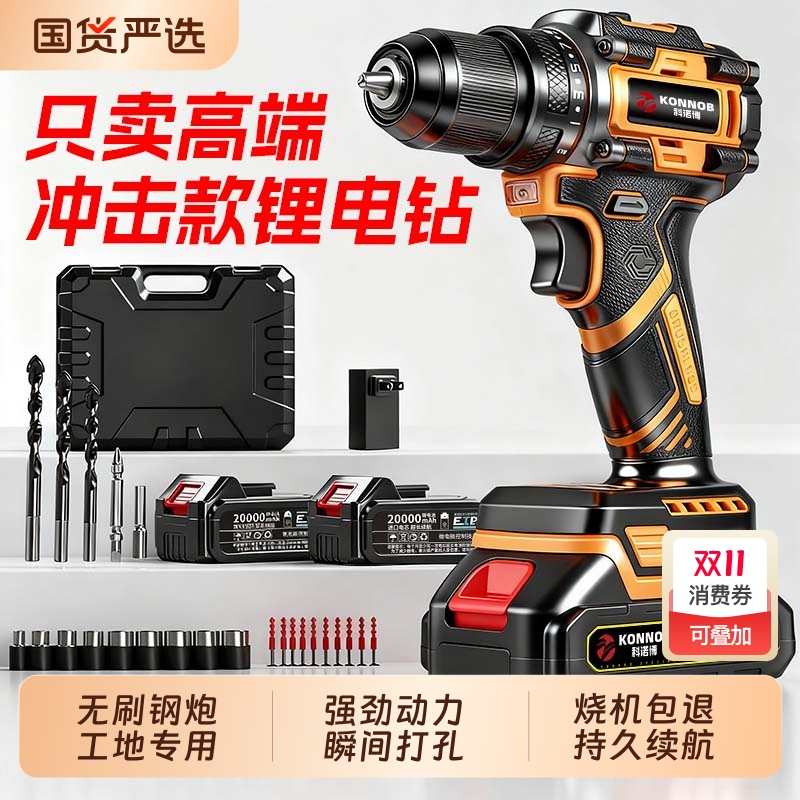 工业级无刷锂电钻小钢炮手电钻充电钻手枪钻电动螺丝刀冲击钻家用