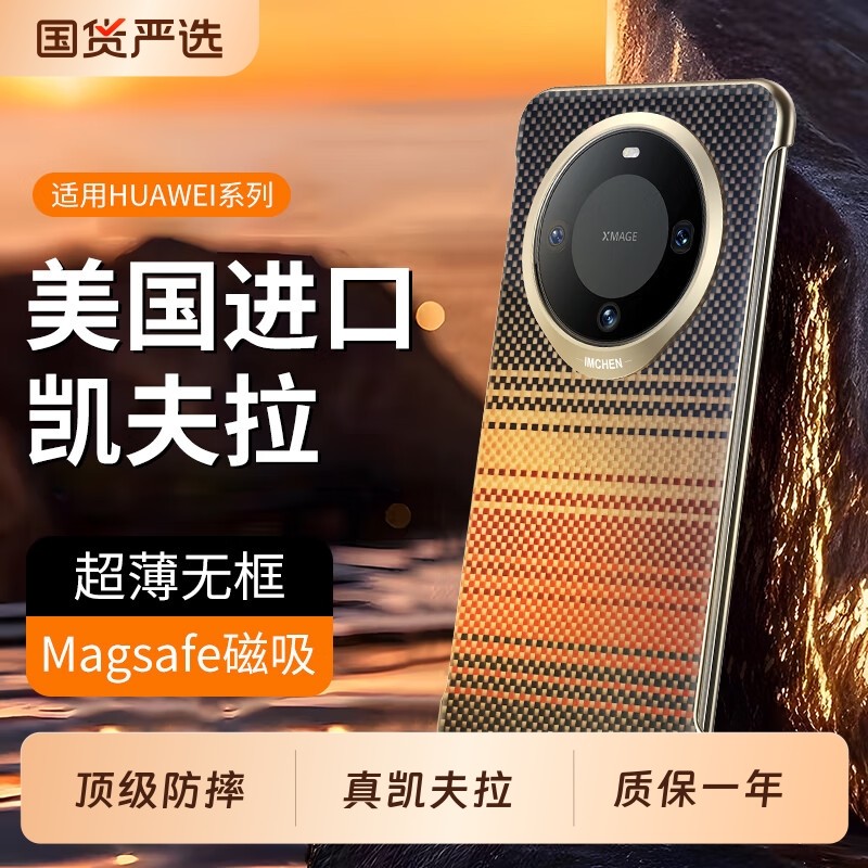 适用华为HUAWEImate80promax手机壳韩淼新款防摔凯