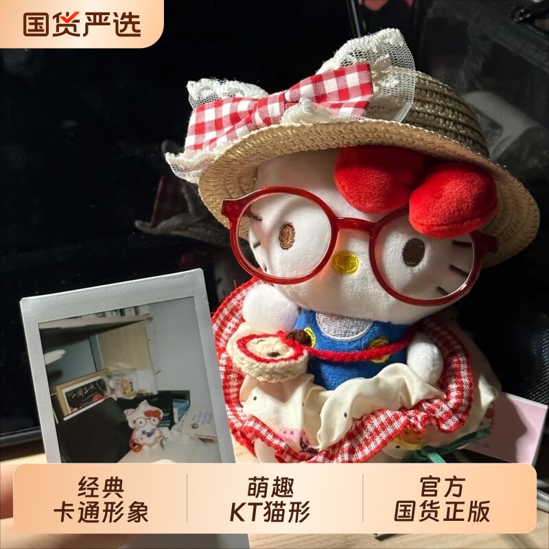 正版hellokitty包包挂件毛绒公仔钥匙扣书包挂饰玩偶礼物女生kt猫