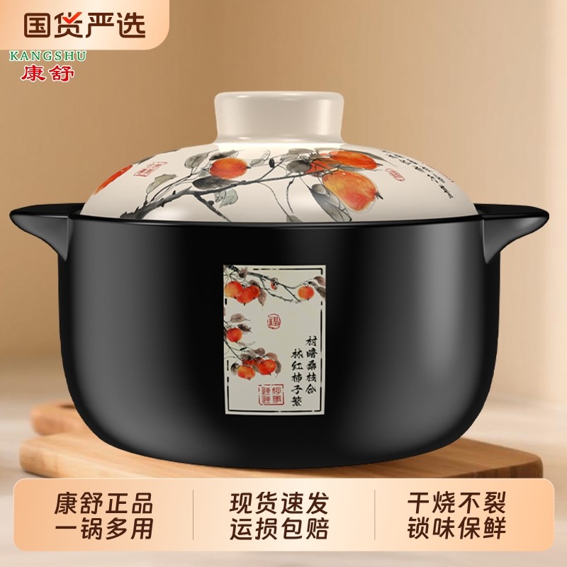 康舒砂锅耐高温干烧不裂家用万事如意大容量陶瓷煲汤锅燃气灶沙锅