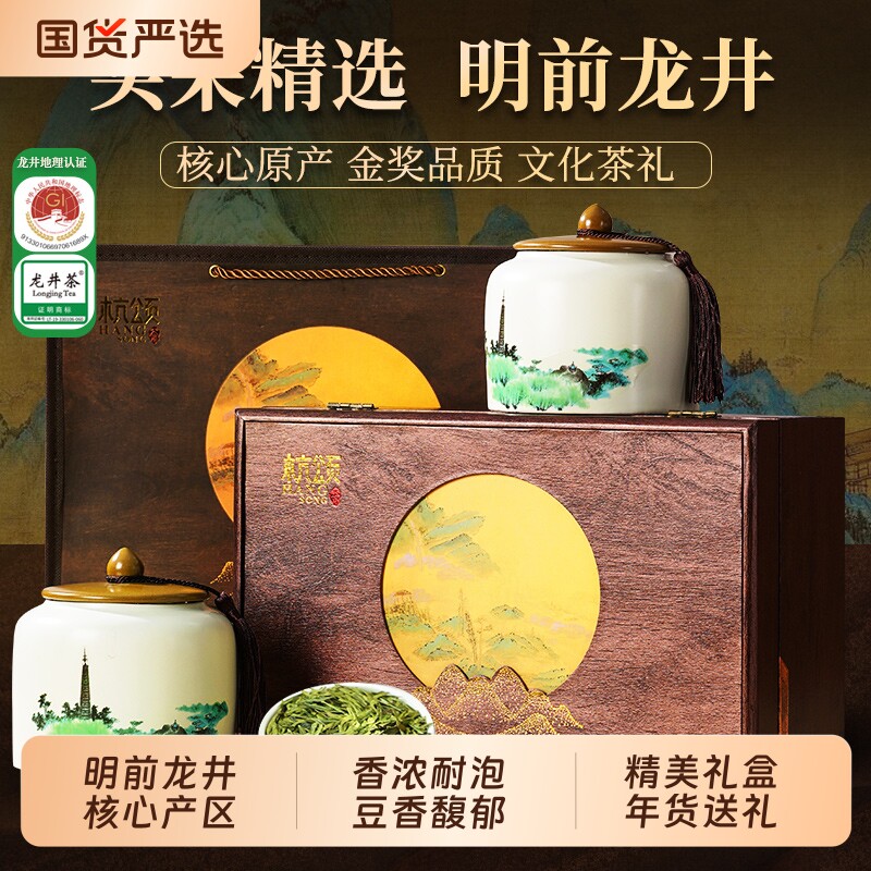 茶叶绿茶2025新茶明前豆香龙井茶送礼长辈领导年货节礼品礼盒装