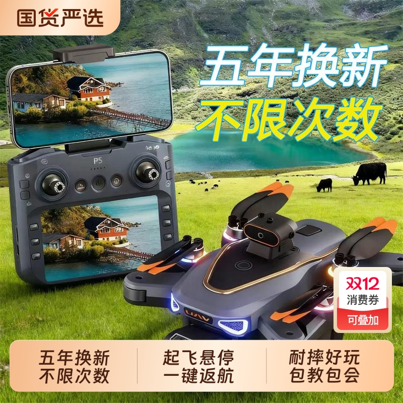 五年换新疆无人机高清航拍