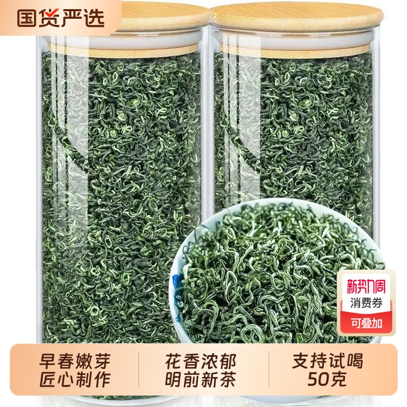 正宗明前特级碧螺春2026新茶浓香型茶叶绿茶春茶毛尖茶散装500