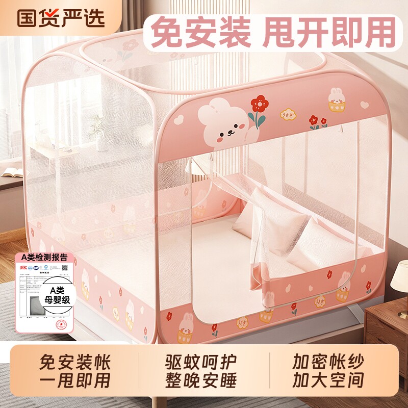 2026新款防蚊免安装蚊帐蒙古包家用卧室防摔儿童婴儿折叠宿舍加高