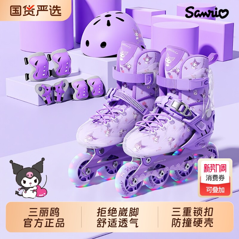 库酷洛米轮滑鞋儿童溜冰男童女童专业旱冰滑轮鞋6-12岁初学者套装