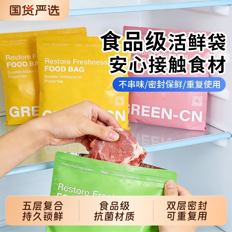 麦司肯冷冻活鲜袋食品级密封保鲜袋塑封锁鲜加厚铝箔袋冰箱收纳袋