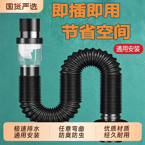 洗脸盆下水道防臭下水管洗手池器面盆软管排水配件漏水塞管子弹跳