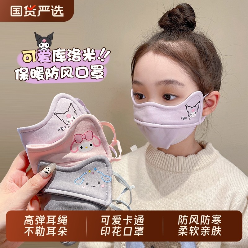 卡通保暖儿童口罩纯棉防寒防风女童面罩小女孩上学可水洗可调节