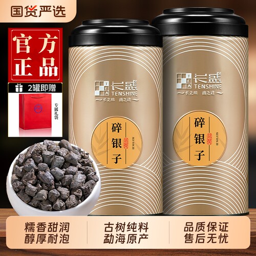 陈年普洱熟茶老茶头碎银子茶化石熟普散茶特级糯米香云南茶叶糯香