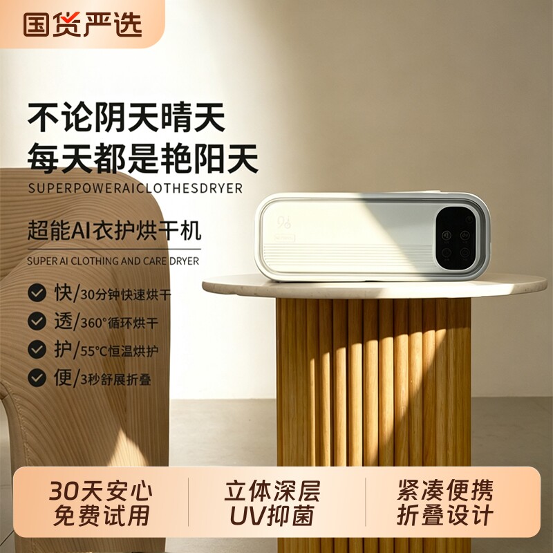 便携式可折叠烘干机家用多功能烘衣服小型旅行干衣机宿舍衣物消毒