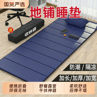 办公室午休折叠垫子睡觉睡垫单人便携打地铺户外家用防潮露营地垫