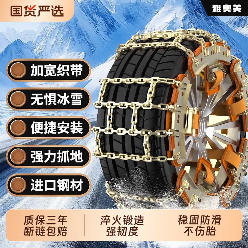 汽车轮胎防滑链轿车越野车SUV雪地通用加密锰钢链条复合式耐磨