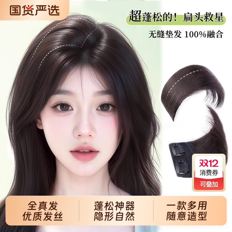 假发女片头顶补发蓬松增发量垫发