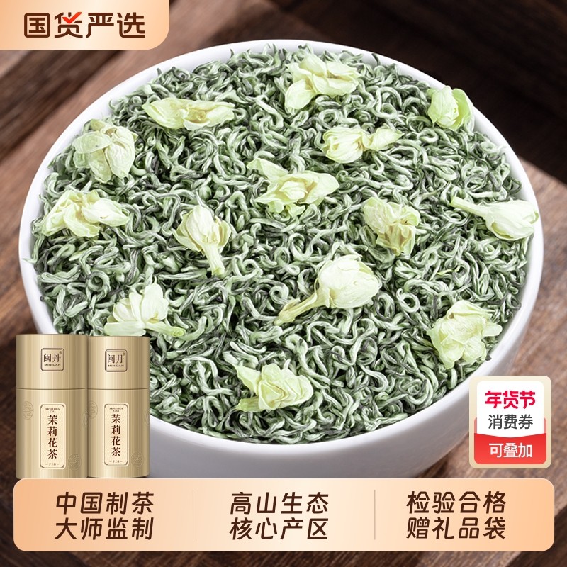 屈大师茉莉花茶2025新茶浓香型茶叶特级茉莉飘雪窨制毛尖绿茶50