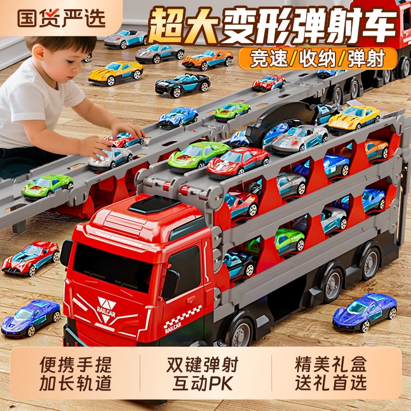 儿童变形弹射货柜车玩具轨道惯性滑行卡车合金车男孩生日礼物小车