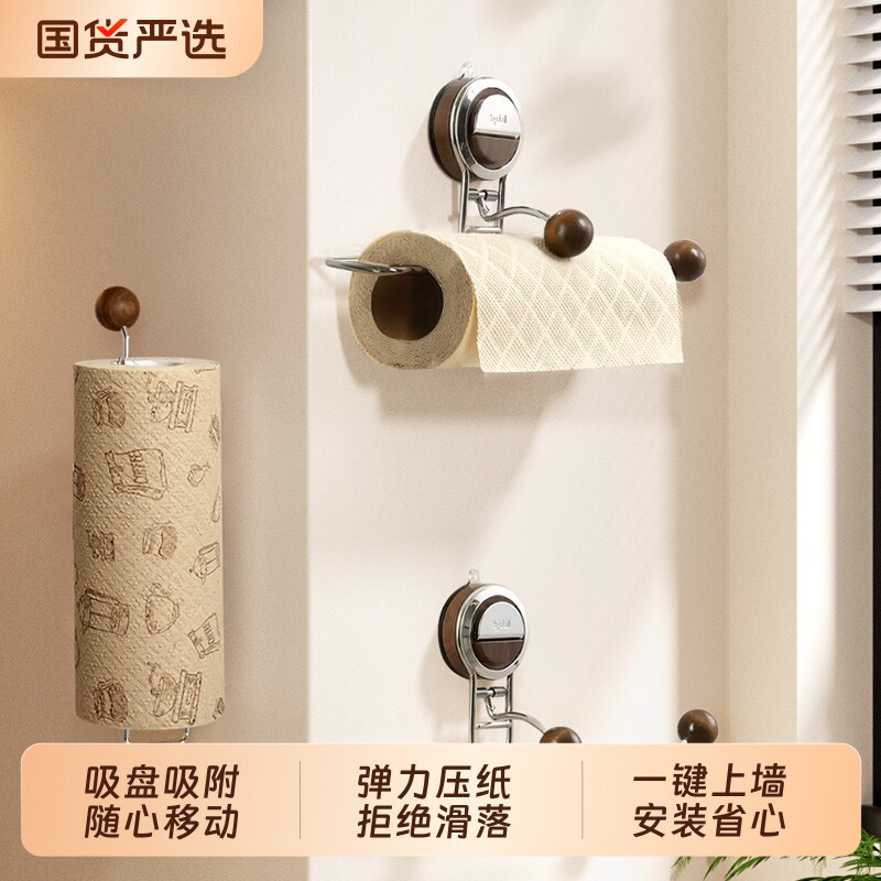 吸盘厨房纸巾架免打孔橱柜挂架抽纸卷纸架懒人抹布保鲜膜上墙墙面