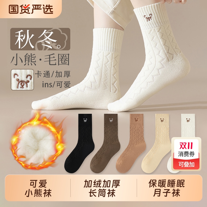 秋冬季加绒加厚保暖毛圈长筒袜