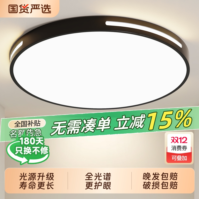 2025新款LED吸顶灯圆形卧室灯简约现代大气房间餐厅阳台过道灯具