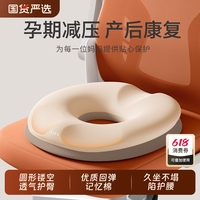 寶媽強(qiáng)推】孕期減壓久坐坐墊