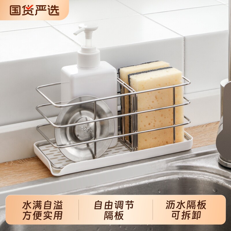 不锈钢水槽置物架厨房海绵收纳架海绵沥水篮家用洗碗布收纳置物架