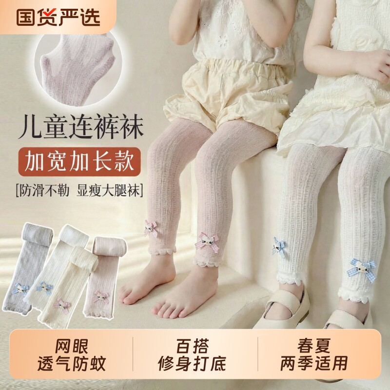 女童打底裤夏季薄款透气网眼九分防滑不勒儿童连裤袜蝴蝶结防蚊裤