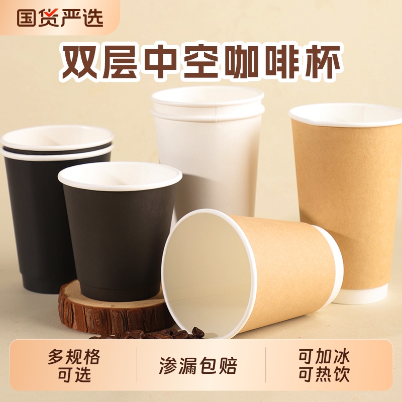 加厚双层中空咖啡杯漏水包赔