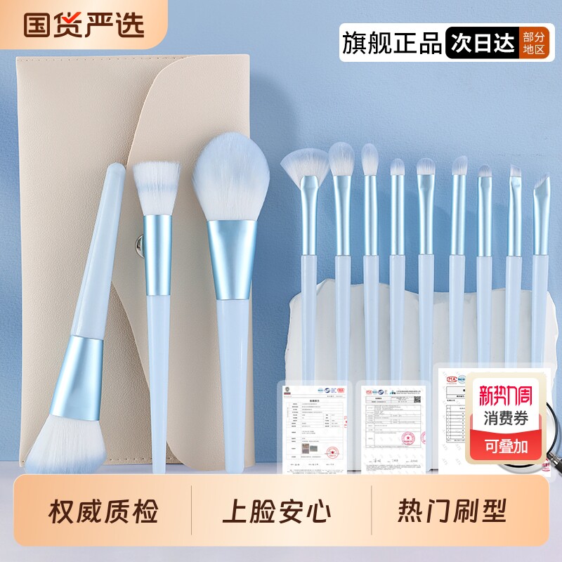 化妆刷刷子套装眼影刷刀锋刷散粉腮红修容晕染鼻影初学者全套工具