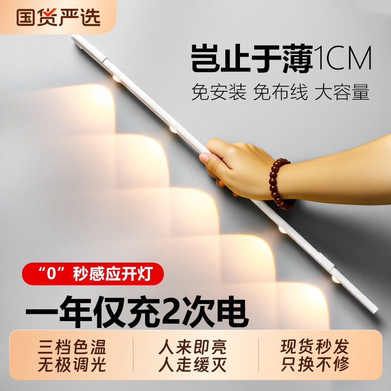 人体感应小山丘LED橱柜灯带充电式磁吸无线自粘客厅酒柜鞋柜灯条