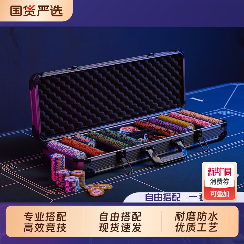 德州扑克筹码套装皇冠黏土高端麻将棋牌室专用筹码币箱百家乐桌布