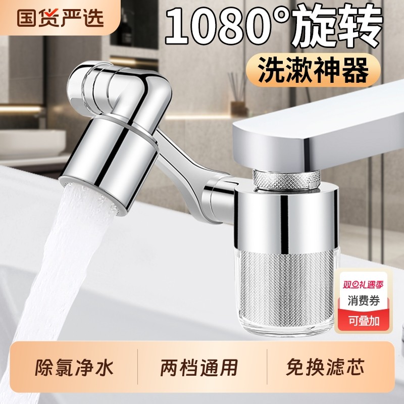 全铜机械臂万向水龙头可旋转出水嘴延伸洗脸盆起泡器接头防溅神器