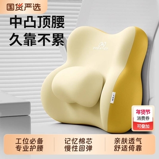 知梦人腰靠办公室腰枕护腰靠垫座椅工位久坐神器专用腰托靠背腰垫