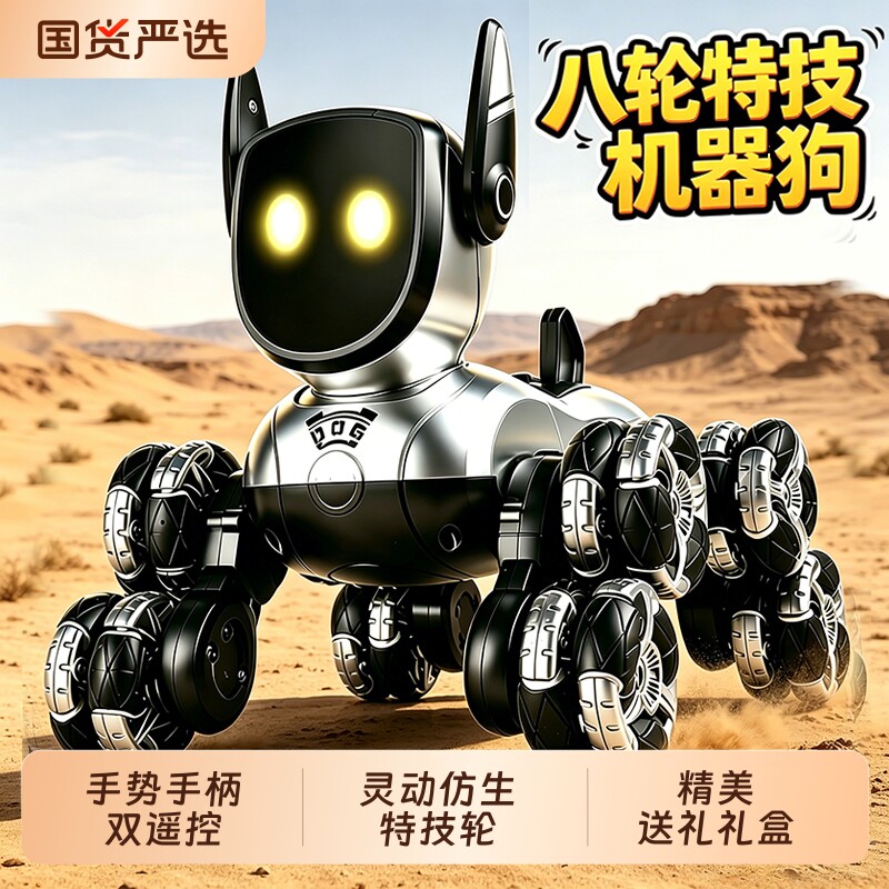 智能机器狗2026新款电动遥控车男孩机械狗玩具汽车六一儿童节礼物