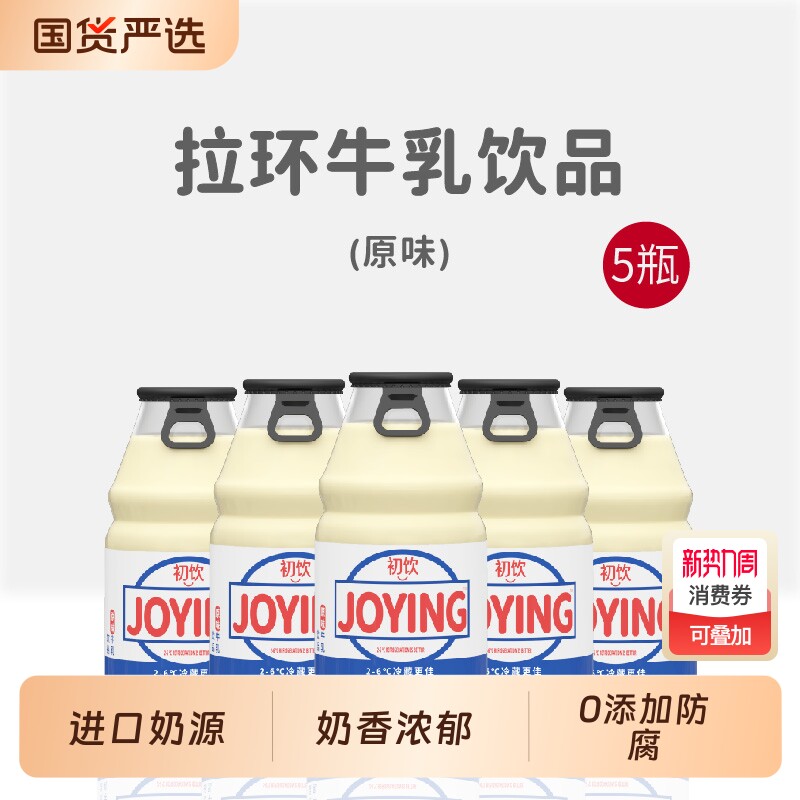 初饮香蕉草莓味牛奶饮品230g*6瓶含乳饮料玻璃瓶学生早餐奶甜牛