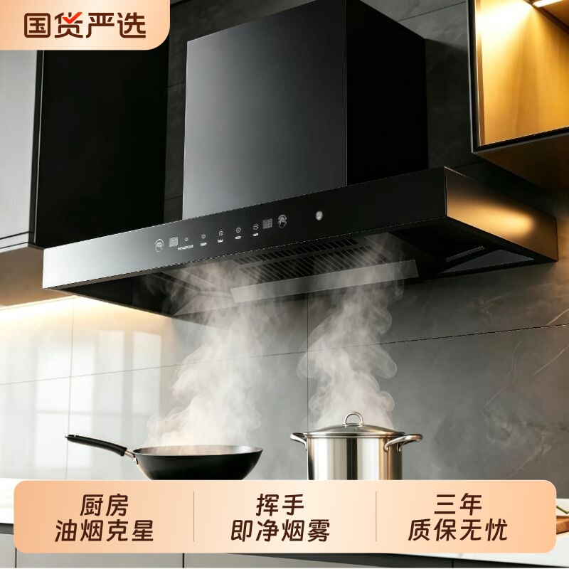 顶吸式油烟机家用厨房图片