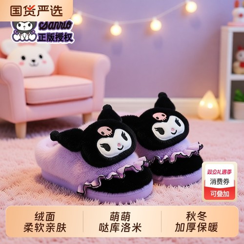 三丽鸥儿童凉拖鞋踩屎感女童夏季卡通可爱防滑美乐蒂拖鞋库洛米