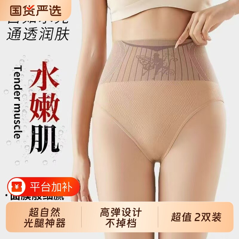 女春秋肉色打水光袜光腿神器女秋冬加绒款连裤袜高腰收腹底裤丝袜
