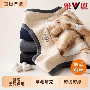 雅鹿男士保暖背心加厚加绒德羊毛2025新款内搭马甲打底男款冬季