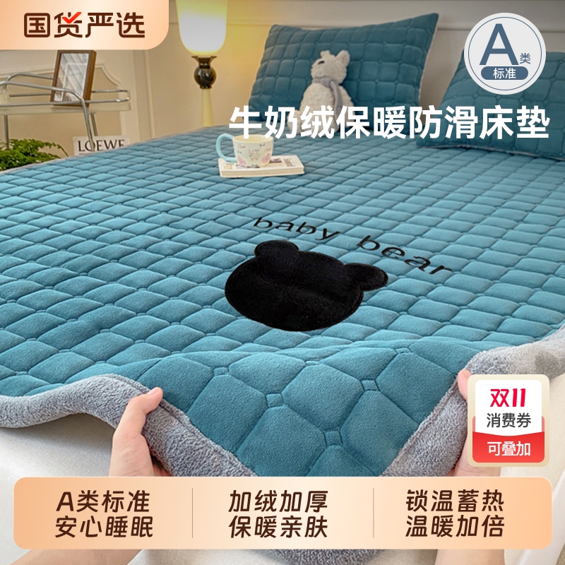 牛奶绒床垫褥子软垫家用加厚宿舍学生单人铺垫被冬季加绒毛毯床褥