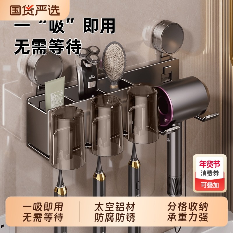 枪灰吸盘牙刷置物架免打孔卫生间吹风机支架壁挂式牙刷杯漱口杯架,家庭/个人清洁工具,牙刷架/牙具座,淘宝优惠券,粉丝福利购,淘宝优惠卷