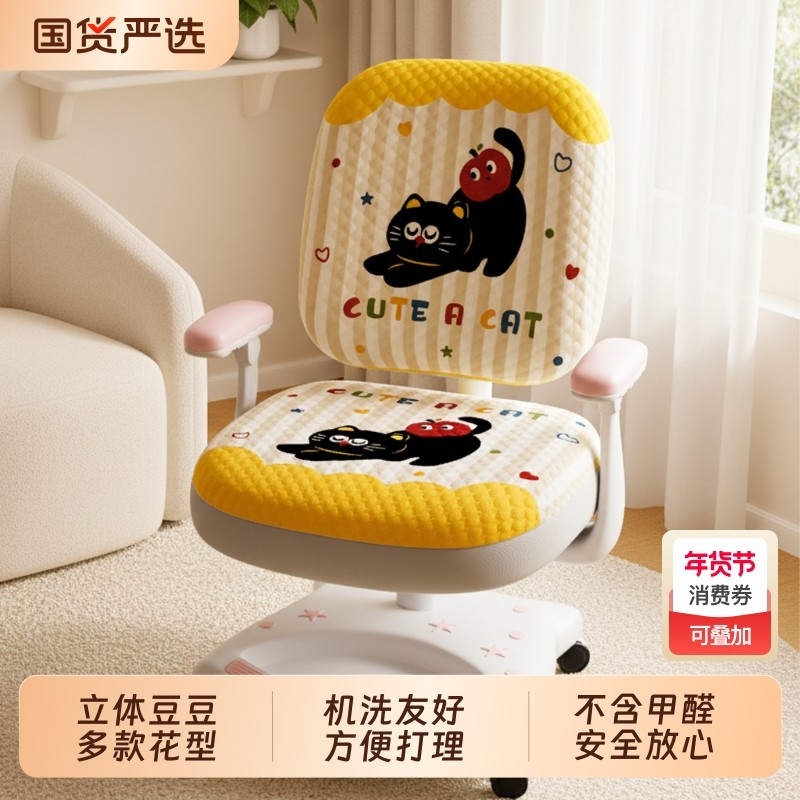 2026新款儿童学习椅子套罩通用防刮学生写字椅罩套分体转椅保护套,居家布艺,椅套/椅垫,淘宝优惠券,粉丝福利购,淘宝优惠卷