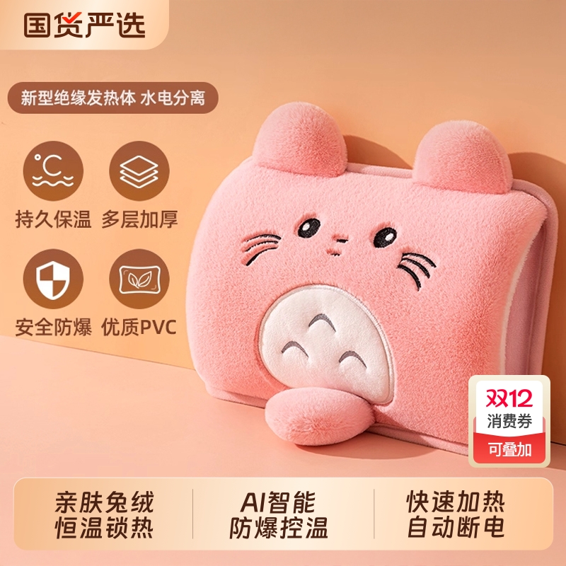 兔绒保暖热水袋安全防爆